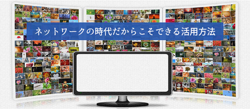 ネットワーク