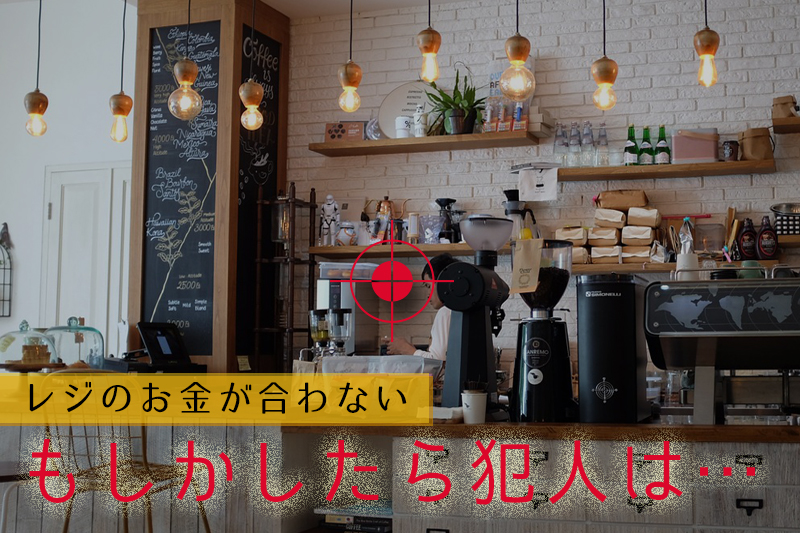 カフェの店員