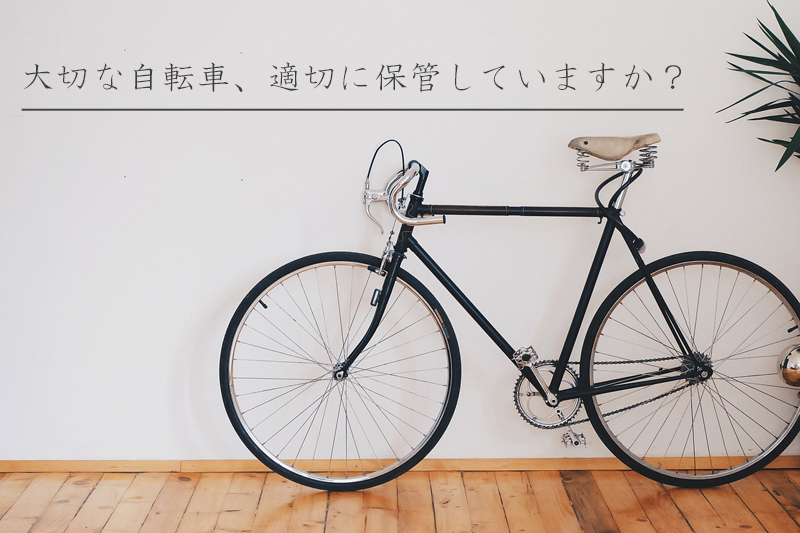 鍵をかけていない自転車