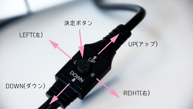 AHDカメラの操作ボタン