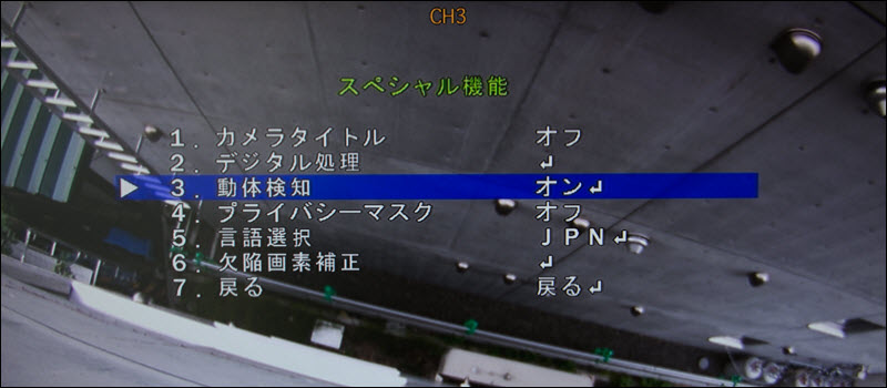 防犯カメラの機能