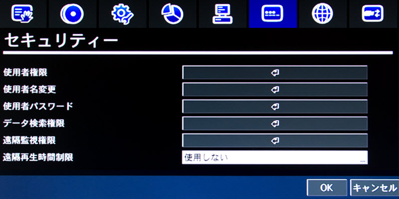 セキュリティ画面