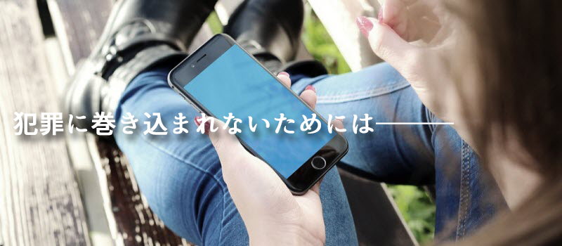 女子高生とスマホ